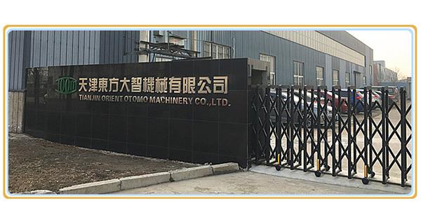 熱烈慶祝天津東方大智機(jī)械有限公司官網(wǎng)改版上線！